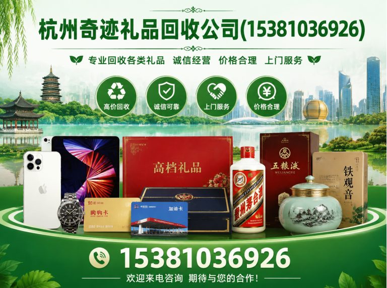 上城区杭州黄金回收展示图